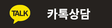 카카오 상담